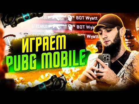 Видео: МЫ В УЛЬТИМЕЙТЕ  PUBG MOBILE😳   #pubg #челендж  #локалки #раздача  #shorts #пабгмобайл #пубг