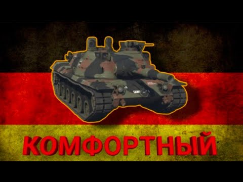 Видео: Комфортный Германский тяж. Kpz. 70 в Tanks Blitz