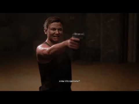 Видео: The Last of Us™ Part II Remastered Режим хронология #15