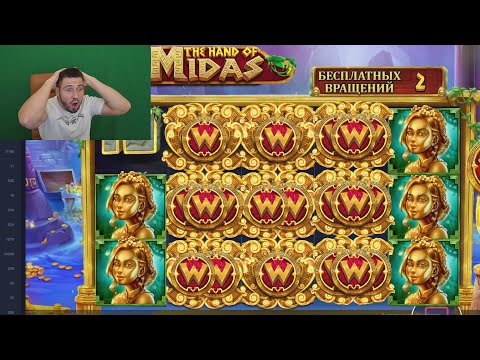 Видео: ПОКУПАЮ ТОЛЬКО ТОПОВЫЕ БОНУСКИ НА 5 РУК в HAND OF MIDAS