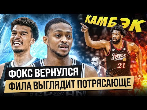 Видео: ЭМБИИД СНОВА ТАЩИТ / ЛУКЕ СЛОЖНО В ЛЕЙКЕРС / ОБЗОР НБА