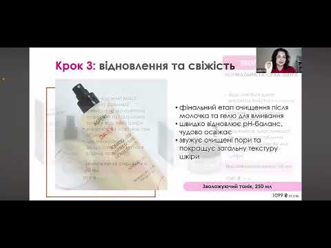 Видео: Інноваційний догляд за зрілою шкірою від  Aspersina