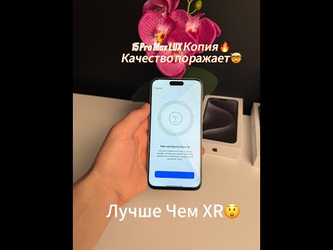 Видео: iPhone 15 pro Max Lux , Копия  за 16499Руб