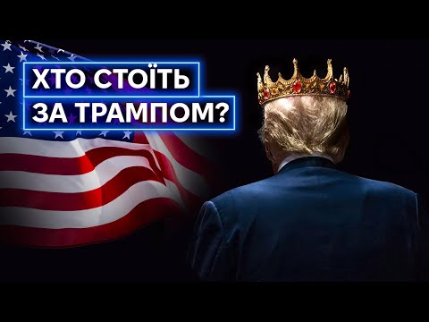 Видео: ДО БІСА ДЕМОКРАТІЮ: як ідеологія Темного Просвітництва проникла у Білий Дім і впливає на США та світ