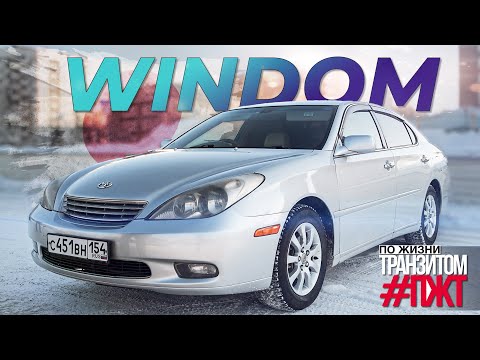 Видео: ЕЕ БОИТСЯ ДАЖЕ КАМРИ! Toyota Windom 2001