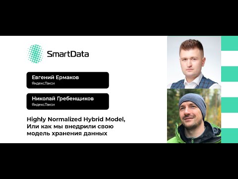 Видео: Евгений Ермаков, Николай Гребенщиков — Highly Normalized Hybrid Model