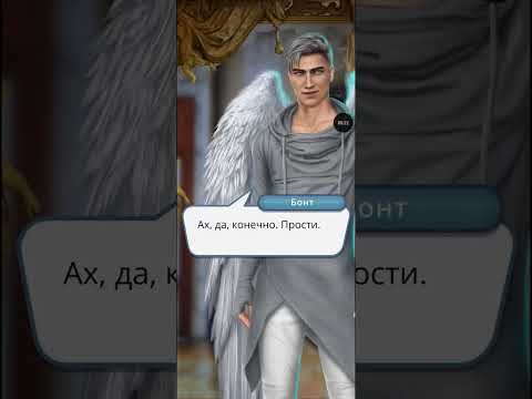 Видео: Бабник Энди, бегу к тебе!. Прохождение Секрет Небес: Энди + Демон + Слухи! Сезон 2 Серия 4.