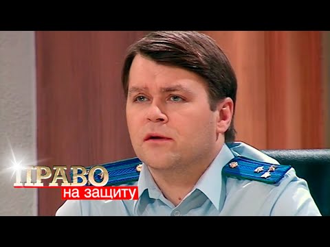 Видео: Право на Защиту: Кто, если не я, Последний бой