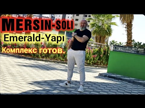 Видео: EMERALD PREMIUM-КОМПЛЕКС ГОТОВ ИСКАН ПОЛУЧЕН. #ТУРЦИЯ #МЕРСИН #МЕЗИТЛИ #СОЛИ