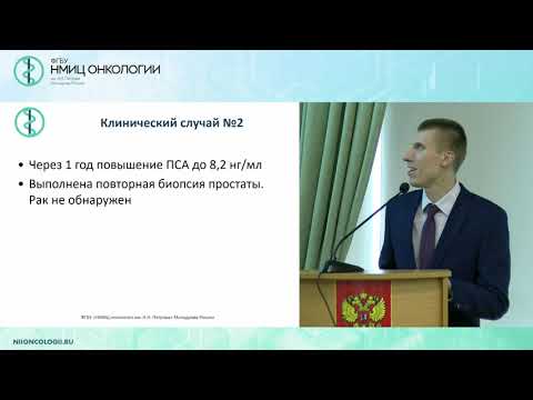 Видео: Технология фьюжн-биопсии: чего больше МРТ, УЗИ или биопсии?