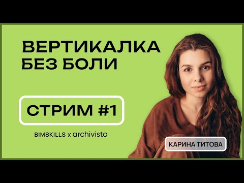 Видео: Построение Вертикальной планировки на плоском рельефе (пилообразный профиль). Часть 1