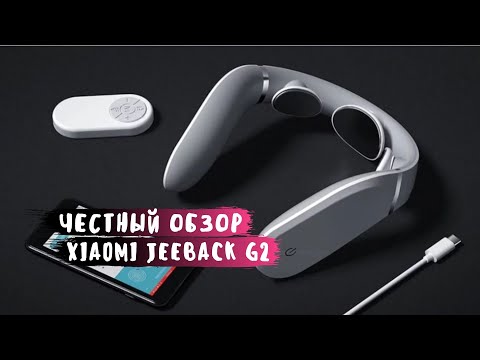 Видео: Массажер для шеи Xiaomi Jeeback G2 - Честный обзор