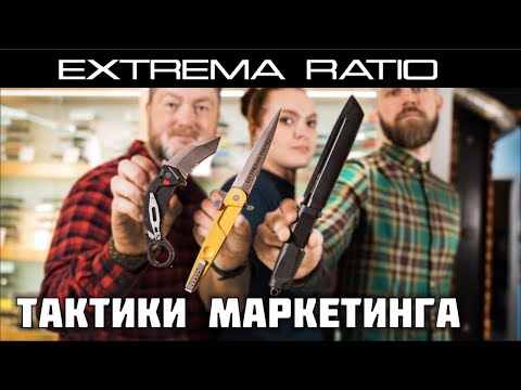 Видео: Extrema Ratio, за что мы платим? О плюсах и минусах ножей.