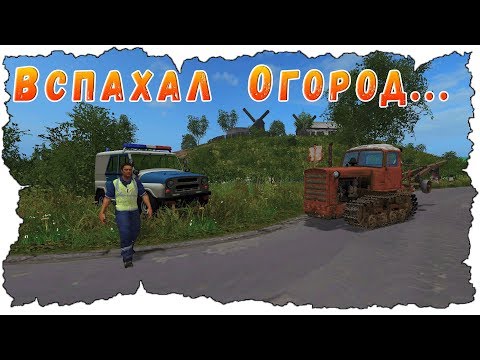 Видео: ТРАКТОРИСТ И ГАИШНИК! НЕ ВЕРЬ СОСЕДУ!