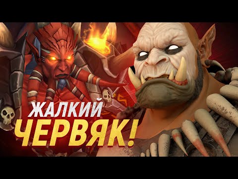 Видео: Как Кил'джеден ЖЕСТОКО ПЫТАЛ НЕР'ЗУЛА // World of Warcraft