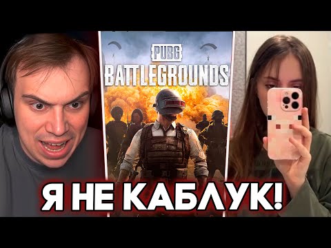 Видео: ГЛЕБ ВЫЯСНЯЕТ ОТНОШЕНИЯ С ЛИЗОЙ ИГРАЕТ В ПАБГ С (РОСТИК, ХЕЛИН, ФОРМИКС) / SASAVOT