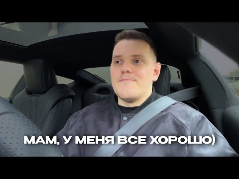 Видео: Мам, у меня все хорошо)