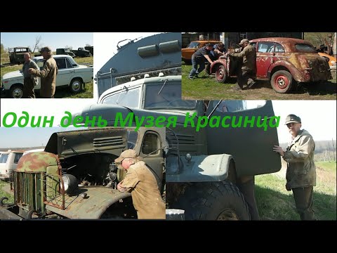 Видео: Когда в музее нет туристов или один день у Михаила Красинца