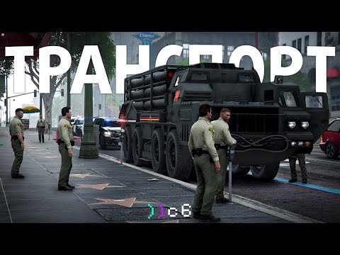 Видео: ИНЦИДЕНТ С ТРАНСПОРТОМ — Code6 GTA 5 Roleplay (ПОЛИЦЕЙСКИЙ)