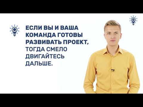 Видео: Реализация проекта после отчета Росмолодежи