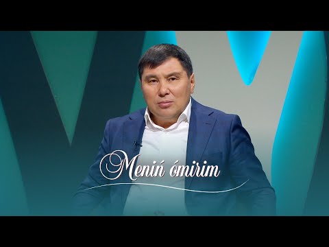 Видео: Омар Жәлел миллионер емес триллионер!