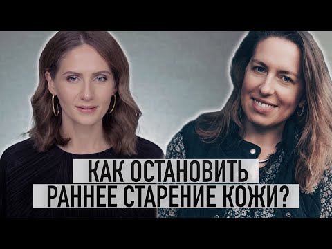 Видео: Врач антивозрастной медицины о ДИАГНОСТИКЕ СТАРЕНИЯ, ГЛИКАЦИИ и ПИТАНИИ / с Юлией Юсиповой