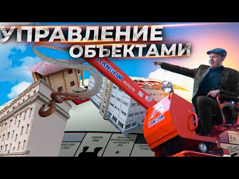 Видео: Как устроена наша УК и кто за что отвечает? | Управление, строительство, и эксплуатация зданий.