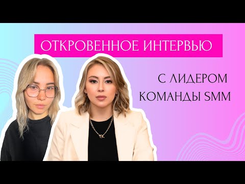 Видео: СТРАХИ И ЖИЗНЬ ЛИДЕРА SMM КОМАНДЫ  В СЫКТЫВКАРЕ | ТВОРЧЕСКИЕ ПЛАНЫ | ПОЙДЁМ, ПОЕДИМ