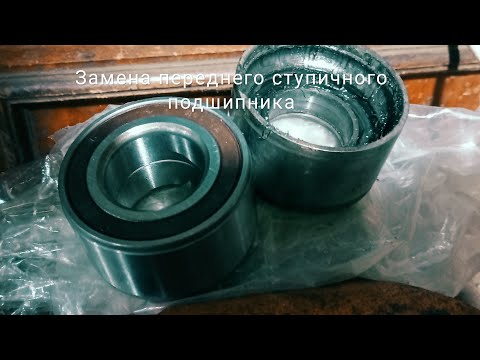 Видео: Замена переднего ступичного подшипника на автомобиле Lada Granta