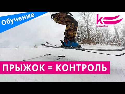 Видео: Как прыгать с трамплина на лыжах - техника безопасного прыжка и упражнения для начального уровня