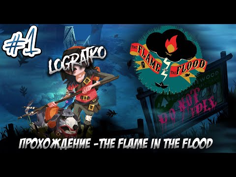 Видео: САМЫЙ ЛАМПОВЫЙ SURVIVAL КОТОРЫЙ НЕДООЦЕНИЛИ  \ Прохождение The Flame in the Flood (#1)