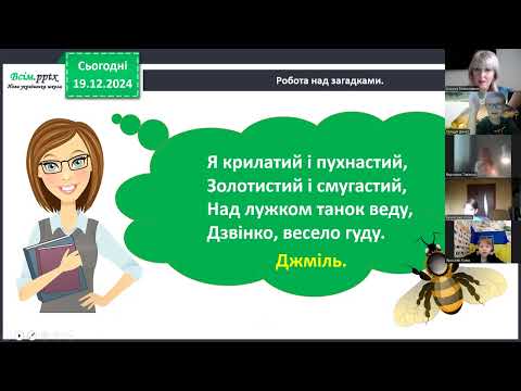 Видео: Відеоуроки 2 клас. Читання