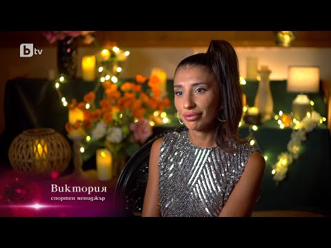 Видео: Виктория: Една се мисли за кралица, другата е излезнала от дивото зове | "Ергенът" 2024