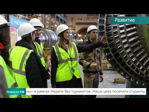 Видео: Новости «Силовых машин»: выпуск № 2 (ноябрь 2023)