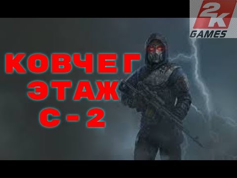 Видео: D.O.Z. Survival / Ковчег / Этаж С-2