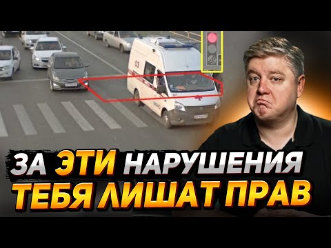 Видео: За что лишают прав? За что КОНФИСКУЮТ АВТО? Конфискация машин 2023. Новые наказания за пьянку