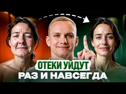 Видео: Очистите ОРГАНИЗМ от МУСОРА — разгон ЛИМФЫ и 4 признака застоя