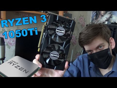 Видео: 4 ЯДРА  4 ГИГА ИГРОВОЙ ВИДЕОКАРТЫ