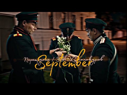 Видео: Формула преступления // Смолокуров //Ухов//Перетрухин// September