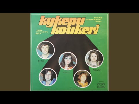 Видео: Кукери