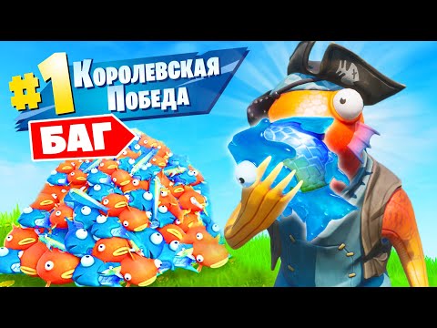 Видео: "БЕСКОНЕЧНЫЕ ПРЕДМЕТЫ!" - Новый БАГ на 100% ПОБЕДУ!
