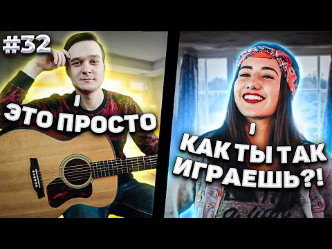 Видео: Реакция На Фингерстайл Гитариста в Чат Рулетке #32