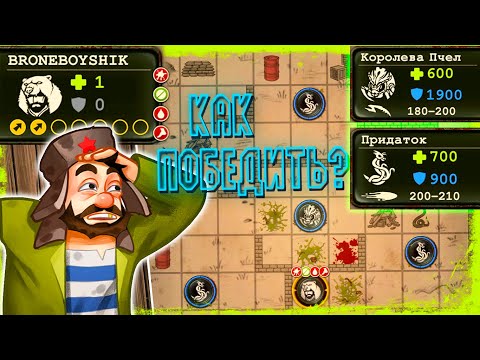 Видео: КОРОЛЕВА ПЧЁЛ !!! Самый Сложный Босс в Игре Day R Survival