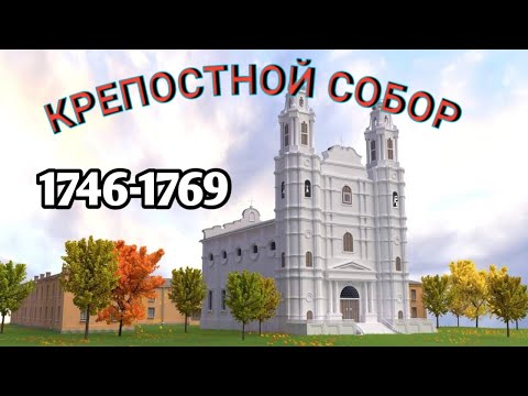 Видео: Даугавпилсская крепость. Крепостной собор. Прогулка. Даугавпилс. #крепость #даугавпилс