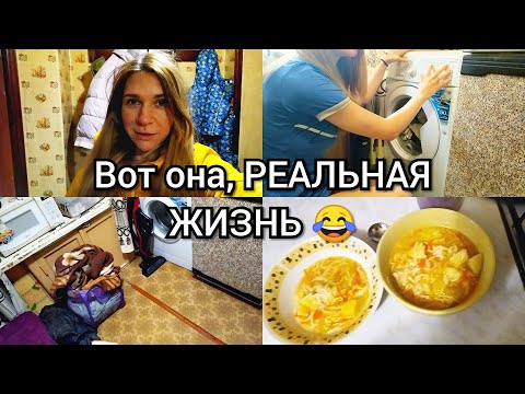 Видео: Расхламила ванную/ Уборка в коридоре/ Вот она, РЕАЛЬНАЯ ЖИЗНЬ 😂