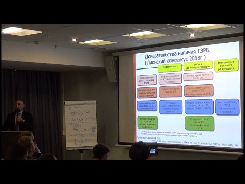 Видео: Саблин О.А. Лечение ГЭРБ, пищевода Баррета у пациентов с ожирением