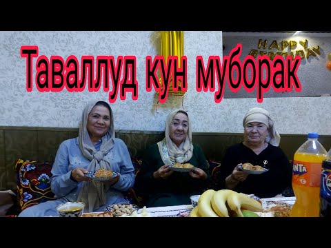 Видео: АСАЛХОН❤️🌹😍 ШУКРОНА КУНИНГИЗ МУБОРАК БУЛСИН 