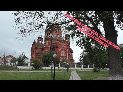 Видео: Travel Blog Armen Able. Город Уржум! Кировская область!