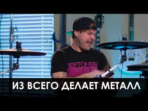 Видео: Все виды барабанных каверов (JARED DINES RUS)