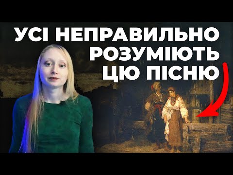 Видео: "Їхали козаки з Дону додому": таємниця пісні